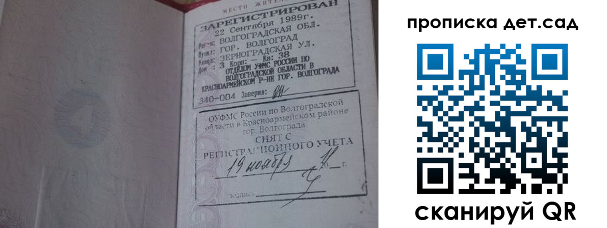 временная регистрация законно в Адыгейске