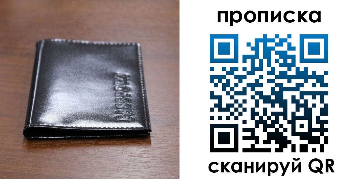 временная регистрация в квартире в Адыгейске