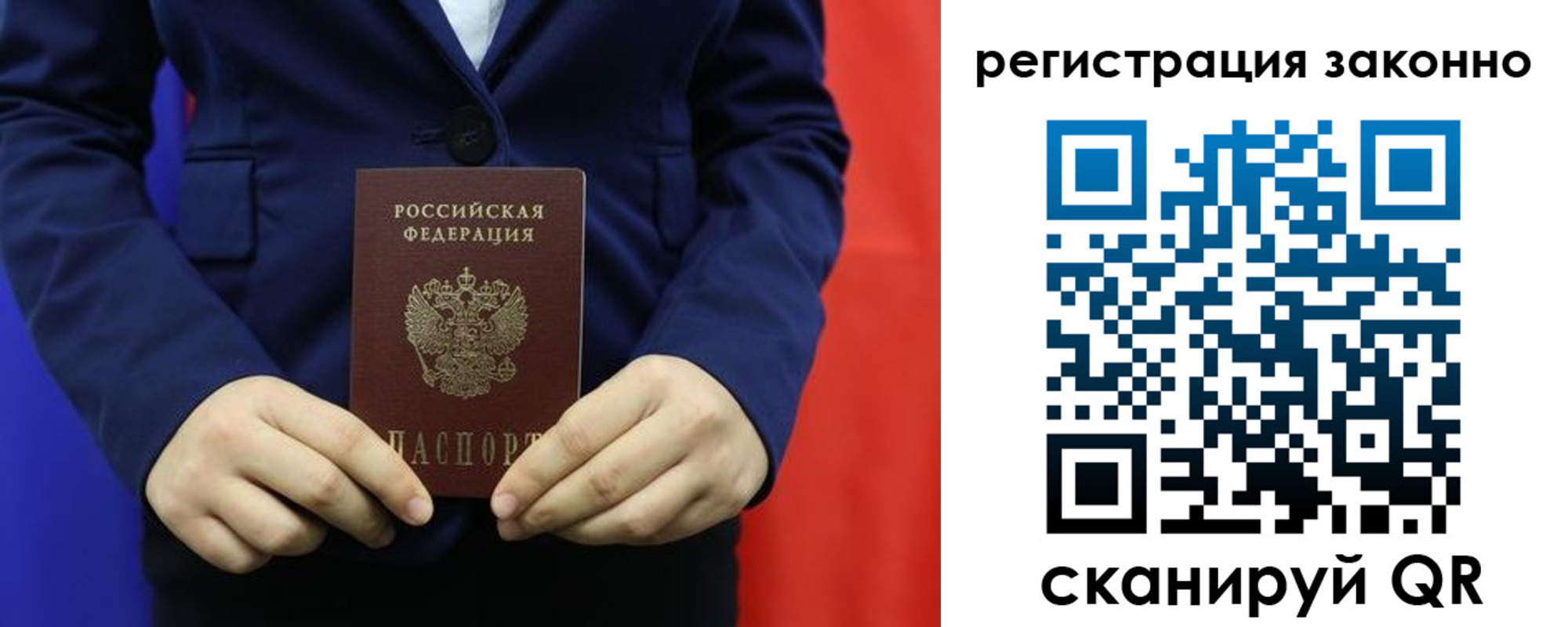 временная регистрация в Адыгейске