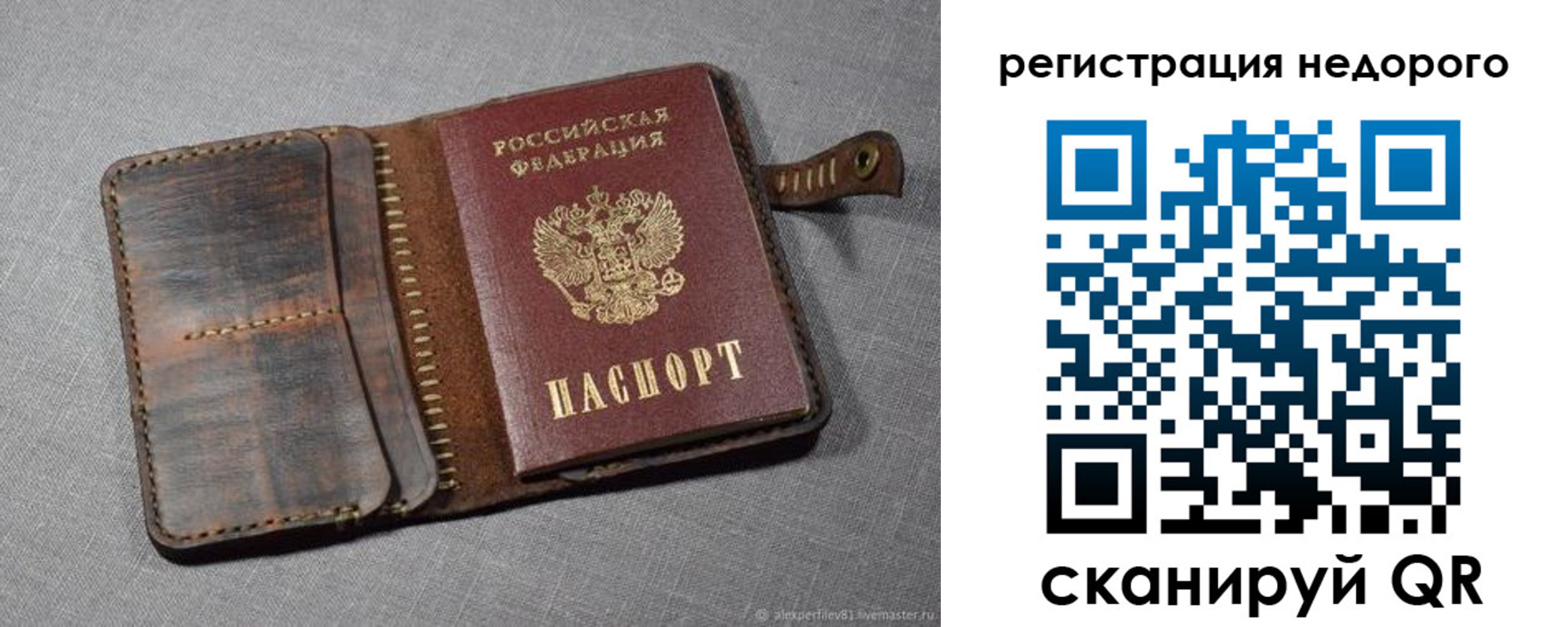прописка в квартире в Адыгейске